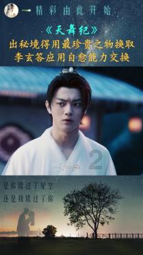 祸乱君心